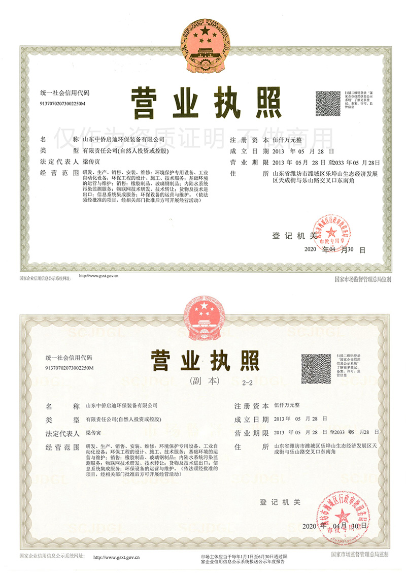 OLG彩票营业执照