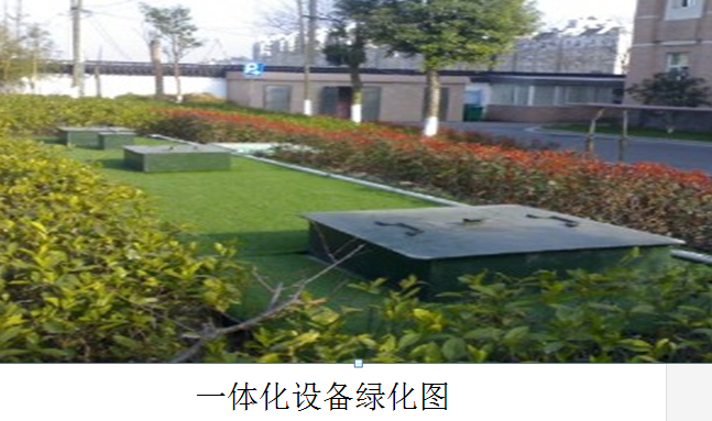 地埋式生活废水处理工程价格