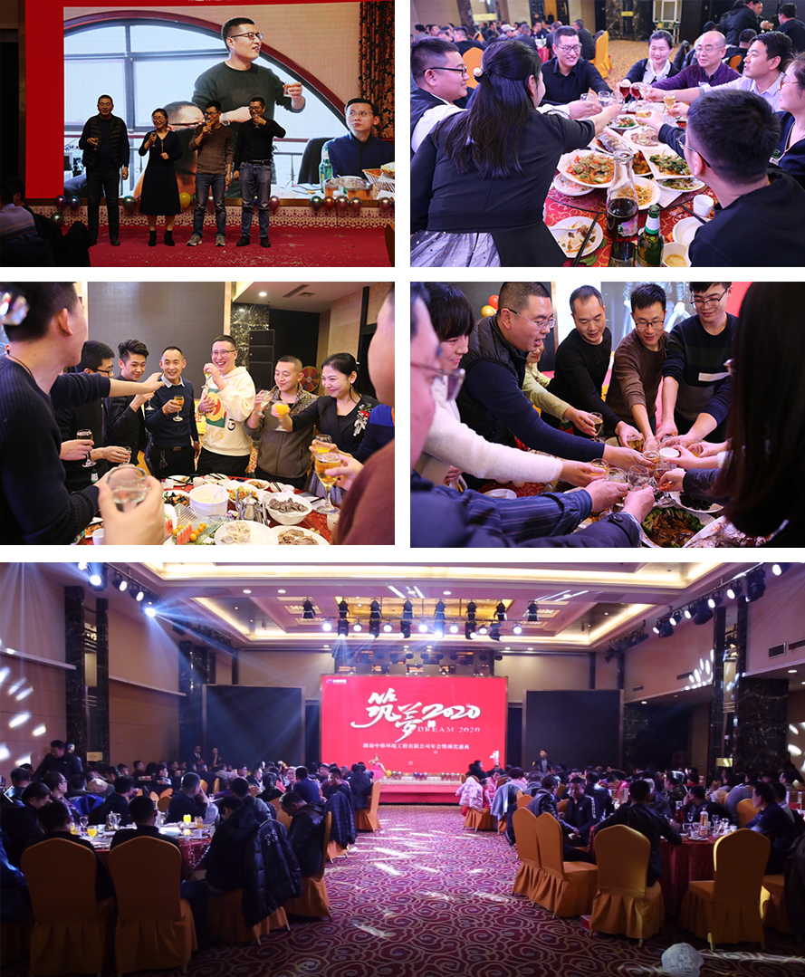 中侨环境新年宴会