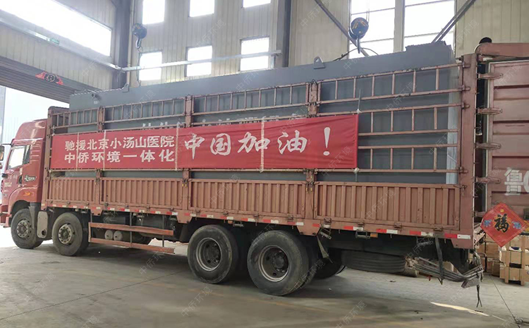 驰援疫情灾区医院污水处理设备