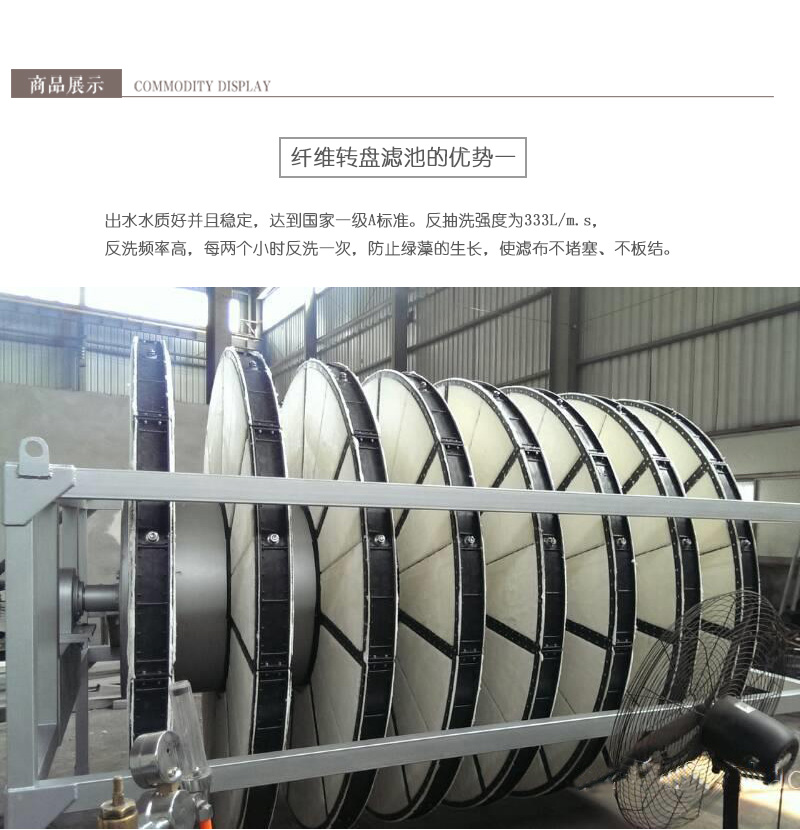 一体化转盘滤池污水处理设备的优势有哪些