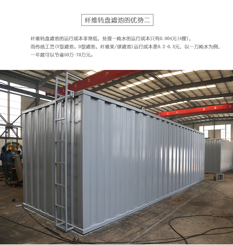 一体化转盘滤池污水处理设备的优势有哪些