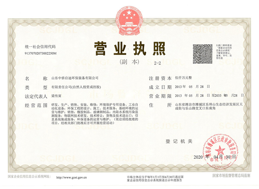 OLG彩票营业执照