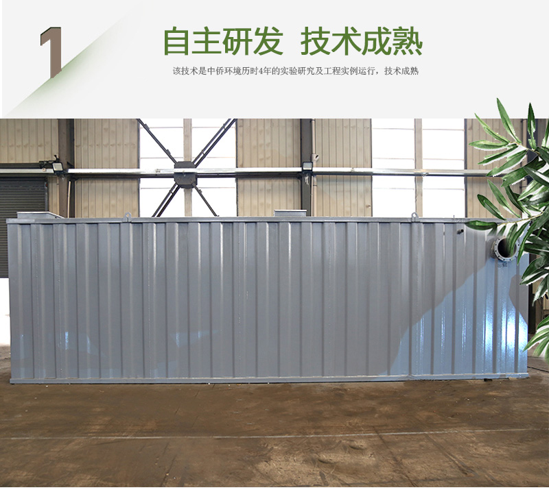生活污水一体化水处理设备
