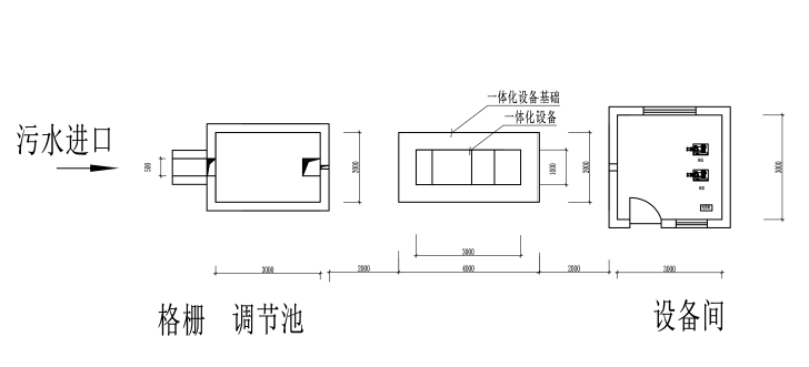 一体化生活污水处理设备图纸