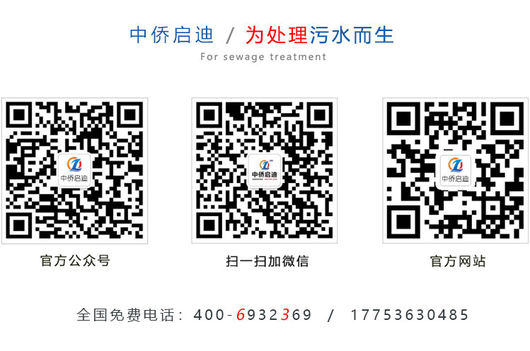 mbr膜一体化污水处理设备联系方式
